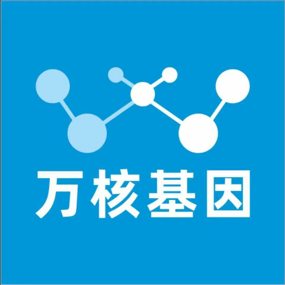 伊犁昭苏万核基因DNA检测咨询中心